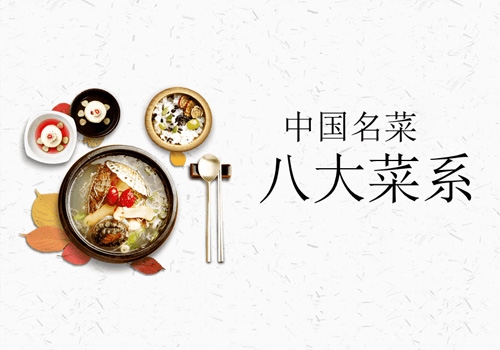 The Chinese Culture-- the 8 Major Cuisines